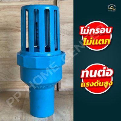 ฟุตวาล์วสวมท่อ PVC