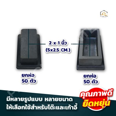 ลูกยางตราเสือ