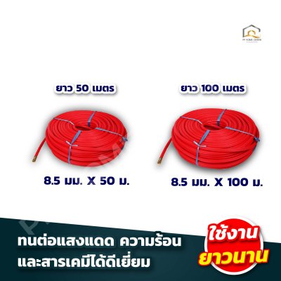 สายพ่นยา ATSUMI สีส้ม ตราแรด