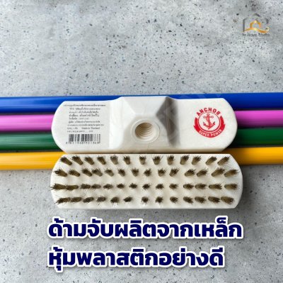 แปรงถูพื้นขนทองเหลือง+ด้าม ตราสมอ
