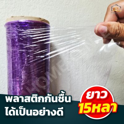 พลาสติก PVC กันชื้น ตราช้าง 54” x 15หลา