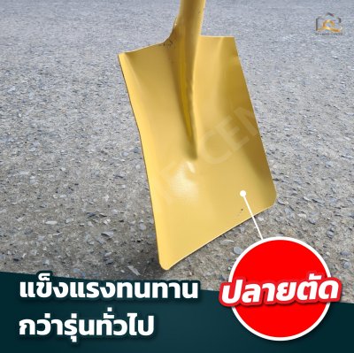 พลั่วเหล็กหนา สีครีม ช้าง CMK