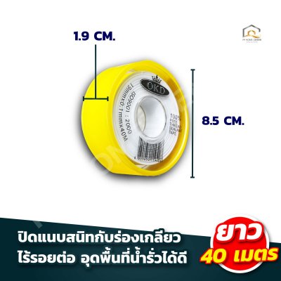 เทปพันเกลียว OKD รุ่นจัมโบ้ขนาด 40 เมตร