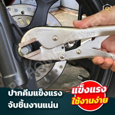 คีมล็อค King Cut ขนาก 10 นิ้ว พกพาสะดวก