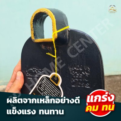 จอบ ตราจระเข้ทอง