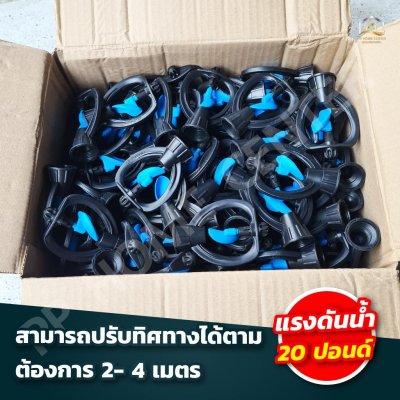 สปริงเกอร์ใบพัดไฟเบอร์  ขนาด 3/4"x1/2"