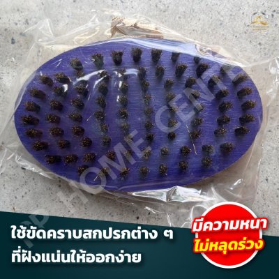 แปรงรูปไข่ขนทองเหลือง ตราสมอ