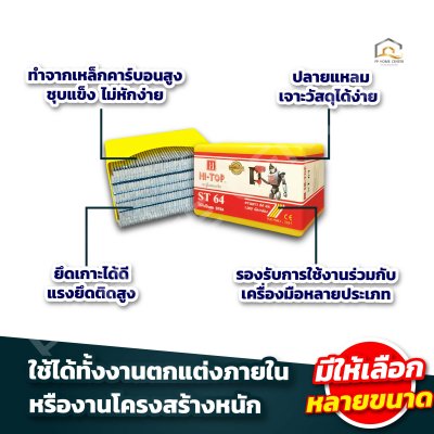 ลูกแม็กขาเดี่ยว ตะปูยิงคอนกรีต HI TOP