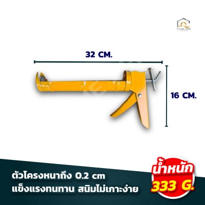 ปืนยิงกาว แกนคู่/ครึ่งวงกลม Goldswan ใช้งานได้ง่าย ไม่เปลืองแรง