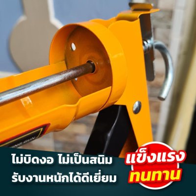 ปืนยิงกาว แกนคู่/ครึ่งวงกลม Goldswan ใช้งานได้ง่าย ไม่เปลืองแรง