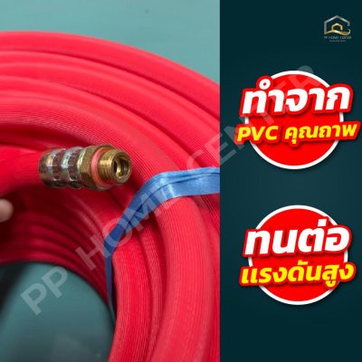 สายพ่นยา ATSUMI สีส้ม ตราแรด