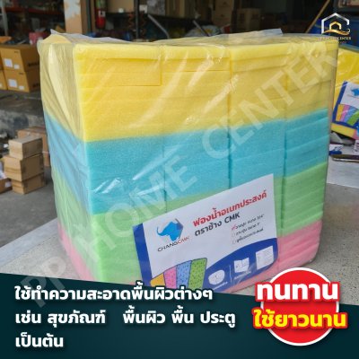 ฟองน้ำถูพื้นอเนกประสงค์
