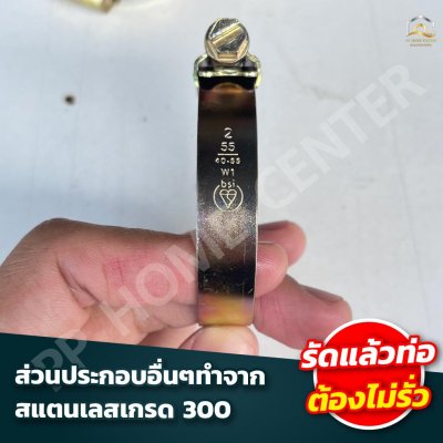 (ยกกล่องเล็ก) กิ๊บรัดท่อแบบเหล็ก และแบบหางปลา ORBIT