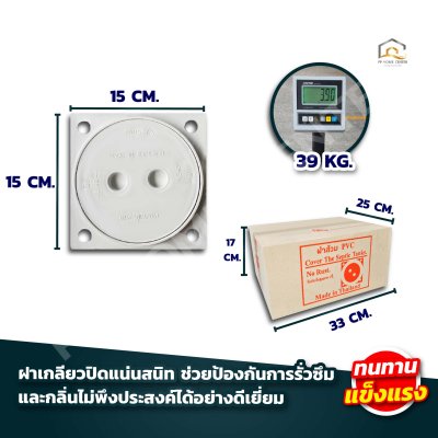 ฝาส้วม PVC สีขาว ISA