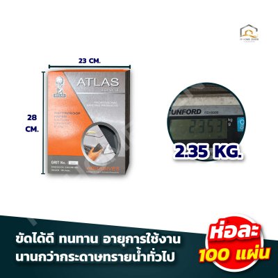 (ยกห่อ 100แผ่น) กระดาษทรายน้ำคุณภาพสูง Atlas ตราคนแบกโลก