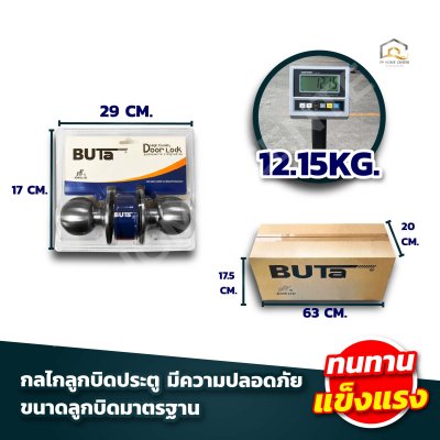 ลูกบิด BUTA คุณภาพดี ติดตั้งง่าย