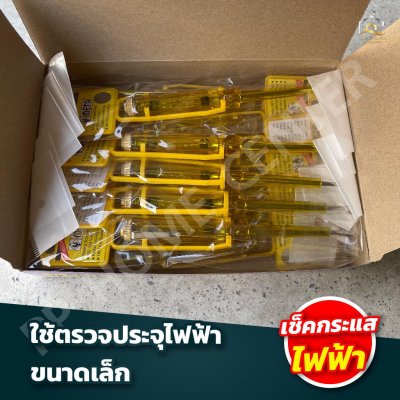 ไขควงลองไฟ META No.K11-1155