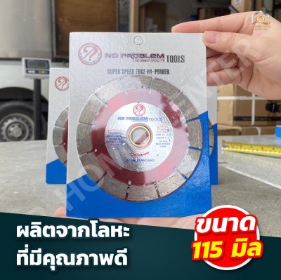 แผ่นตัดสีแดงรูไซด์ 12 ร่อง NO PROBLEM 4”115"