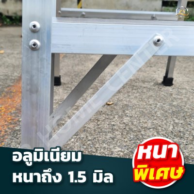 บันไดอลูมิเนียม TECHCON หนา 1.5 มิล