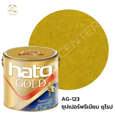 สีทองอะคริลิก พรีเมี่ยม สูตรน้ำมัน HATO
