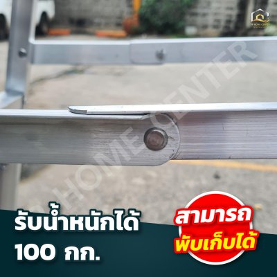 บันไดอลูมิเนียม TECHCON หนา 1.5 มิล