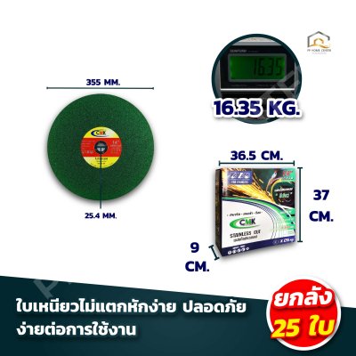 แผ่นตัดไฟเบอร์ STL CMK สีเขียว 14"