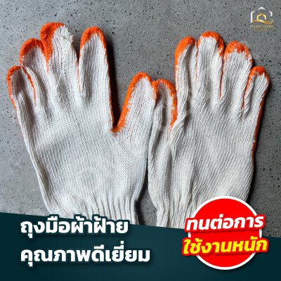 ถุงมือผ้าเคลือบยางพาราสีส้ม CMK