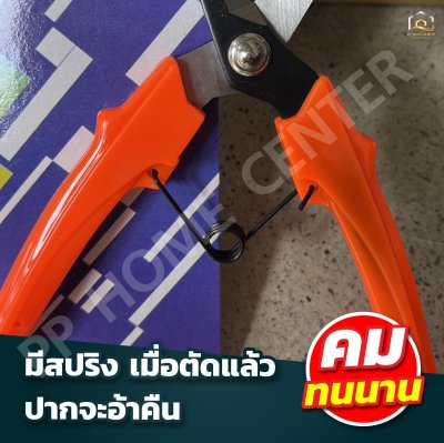 กรรไกรตัดกิ่ง tiger #180