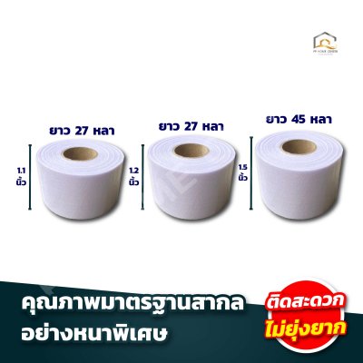 ผ้าเทปยิปซั่ม CMK