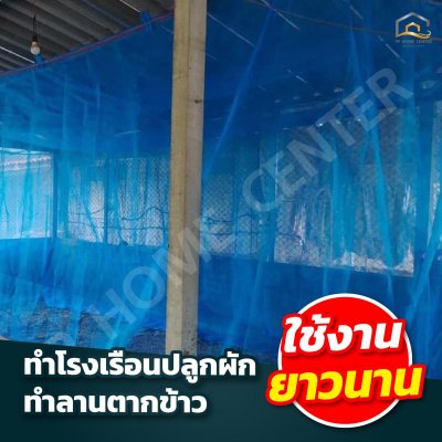 (ยกม้วน) มุ้งไนล่อน ตราปลาหมึก