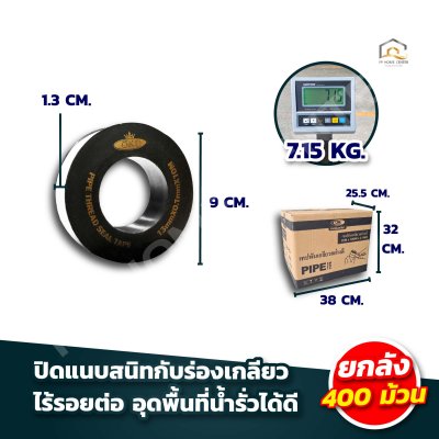เทปพันเกลียว OKD ขนาด 10 เมตร