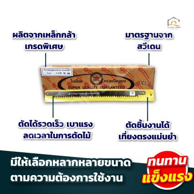 ใบเลื่อยคันธนู เหรียญทอง