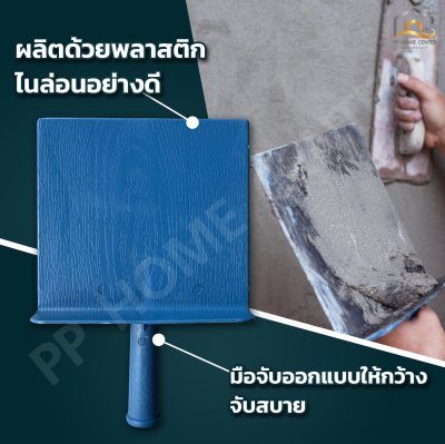 (ยกโหล) กระบะปูนหนา PVC ช้างยืน