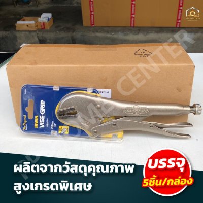 คีมล็อกไวซ์กริป USA