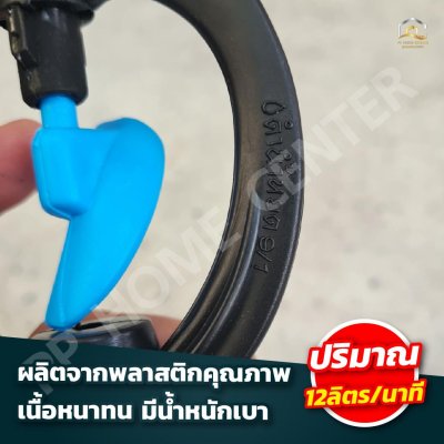 สปริงเกอร์ใบพัดไฟเบอร์  ขนาด 3/4"x1/2"