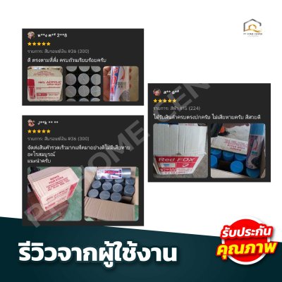 (ยกโหล)สีสเปรย์ Red Fox ขนาด 400cc