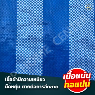 เต็นท์ผ้าใบ ฟ้า-ขาว