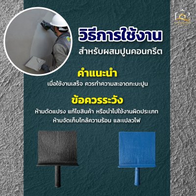 (ยกโหล) กระบะปูนหนา PVC ช้างยืน