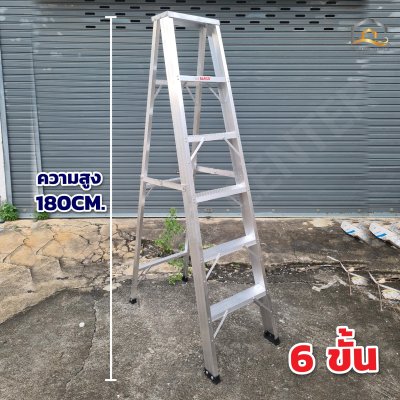 บันไดอลูมิเนียมหนา Barco หนา 1.8 มิล