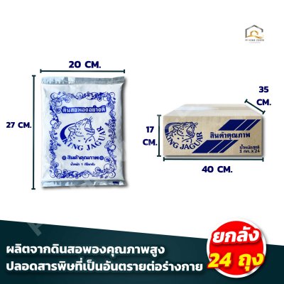 ดินสอพองอย่างดี ตราเสือ คุณภาพสูง