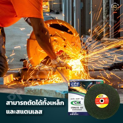 แผ่นตัดไฟเบอร์ STL CMK สีเขียว 14"