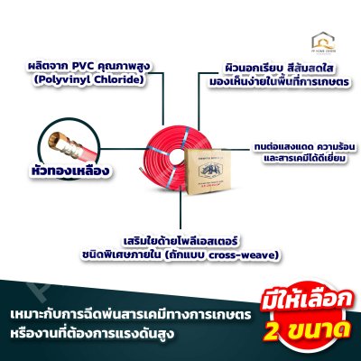 สายพ่นยา ATSUMI สีส้ม ตราแรด