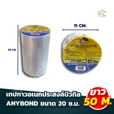 เทปกาวบิวทิล ปิดรอยรั่ว เทปกันน้ำ ปิดรอยแตกร้าว