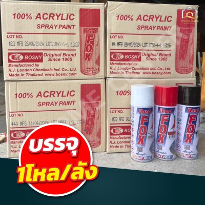 (ยกโหล)สีสเปรย์ Red Fox ขนาด 400cc
