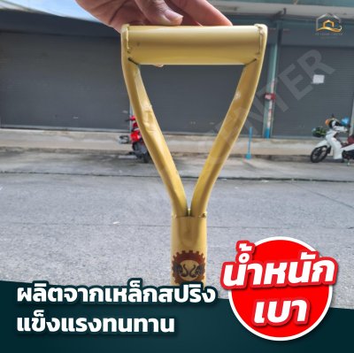 พลั่วเหล็กหนา สีครีม ช้าง CMK