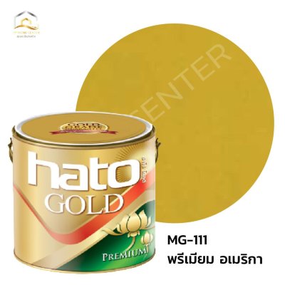 สีทองอะคริลิก พรีเมี่ยม สูตรน้ำมัน HATO