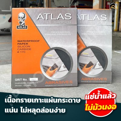 (ยกห่อ 100แผ่น) กระดาษทรายน้ำคุณภาพสูง Atlas ตราคนแบกโลก