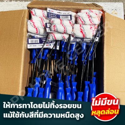 ลูกกลิ้งทาสี CMK