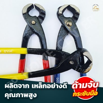 คีมผูกลวด 8" Gold Swan