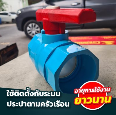 บอลวาล์ว TTC คุณภาพสูง แข็งแรง ทนทาน